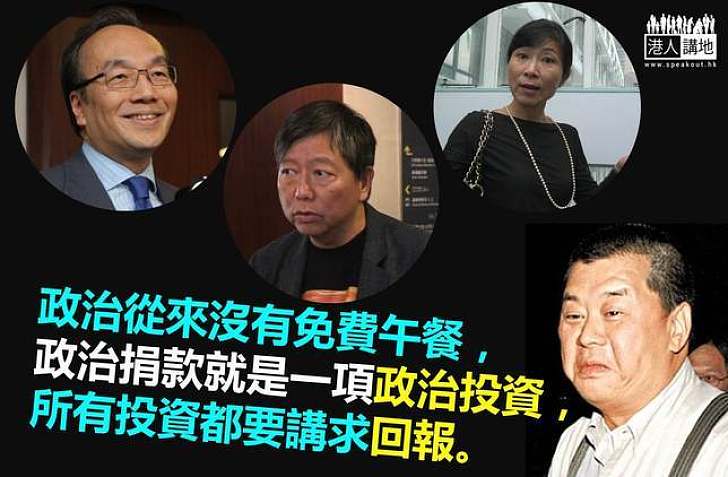 秘密政治捐獻 權錢政治溫床